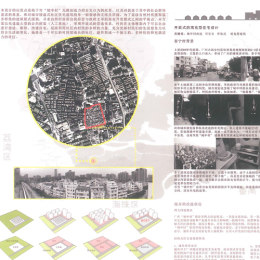 《城·村共融--重建广州海珠区泰宁村》