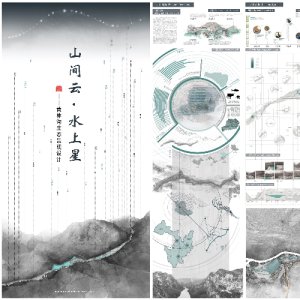 山间云·水上星——黄林沟生态景观设计